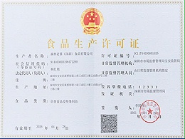 焦点娱乐食品生产许可证