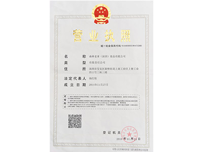 焦点娱乐营业执照