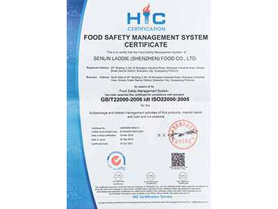 焦点娱乐食品安全管理体系认证证书（英文）