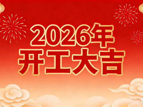 匠心开炉，香飘万家  焦点娱乐坚果代工厂正式开工了