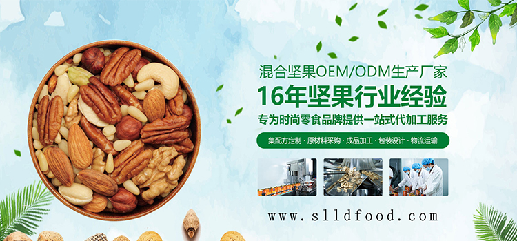 焦点娱乐坚果代工厂